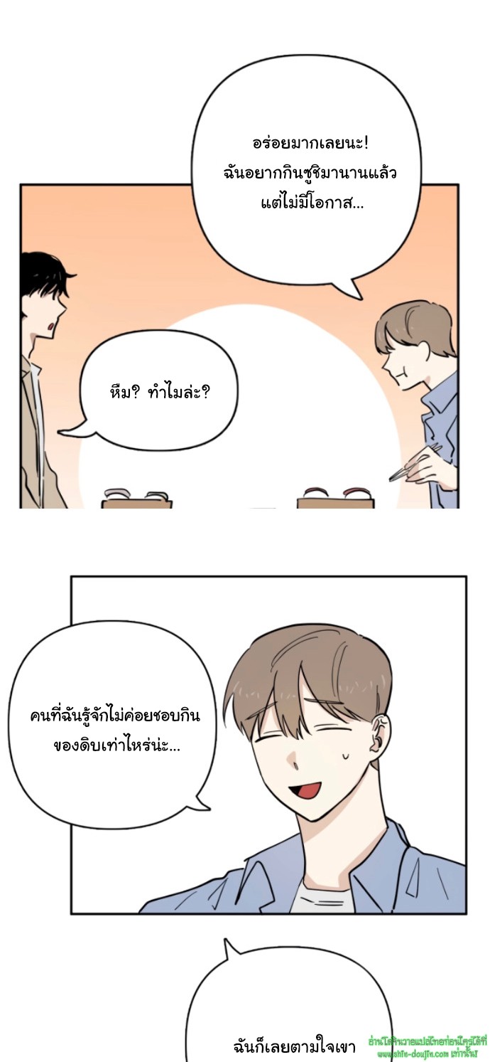 Part Timer Next Door EP 9